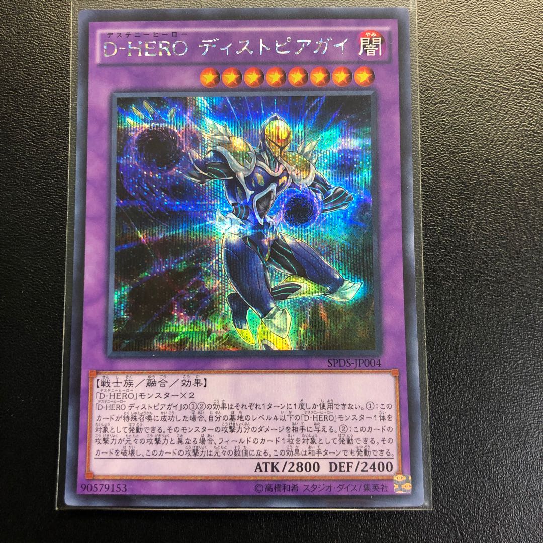 Destiny HERO - Dystopia Secret Rare