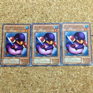 専用ペンギン・ソルジャー　