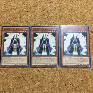 召喚僧サモンプリースト