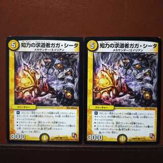 old3737 set discount Seeker of Knowledge Gaga Theta