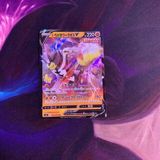 いちげきウーラオスV