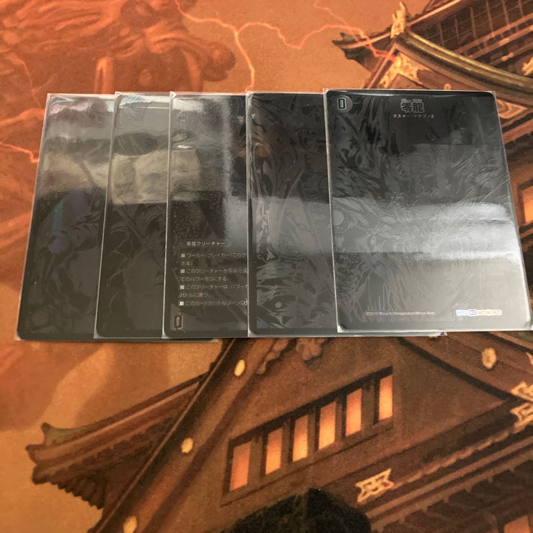 【美品】滅亡の起源 零無/零龍