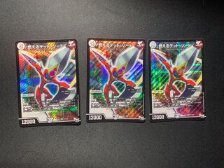 燃えるデット・ソード