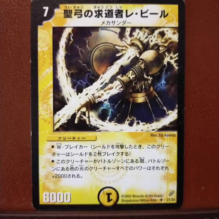 Discount on old3738 set Re Bil, Seeker of Archery