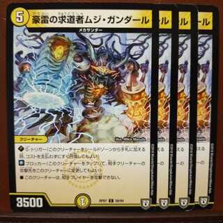 old3739 set discount Seeker Musi Gandhar of Australian Lightning