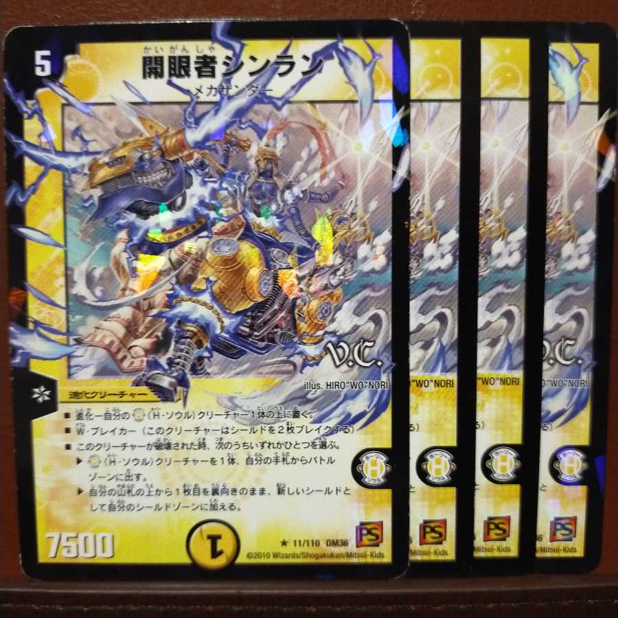 old3741 set discount eye opener sinlan