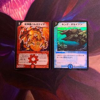 キング・ポセイドン