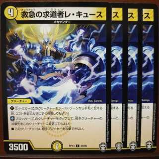 old3745 set discount First Aid Seeker Le Cuse