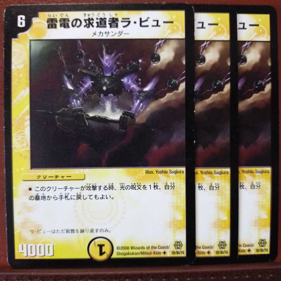 Discount on old3747 set Ra Vu, Seeker of Lightning