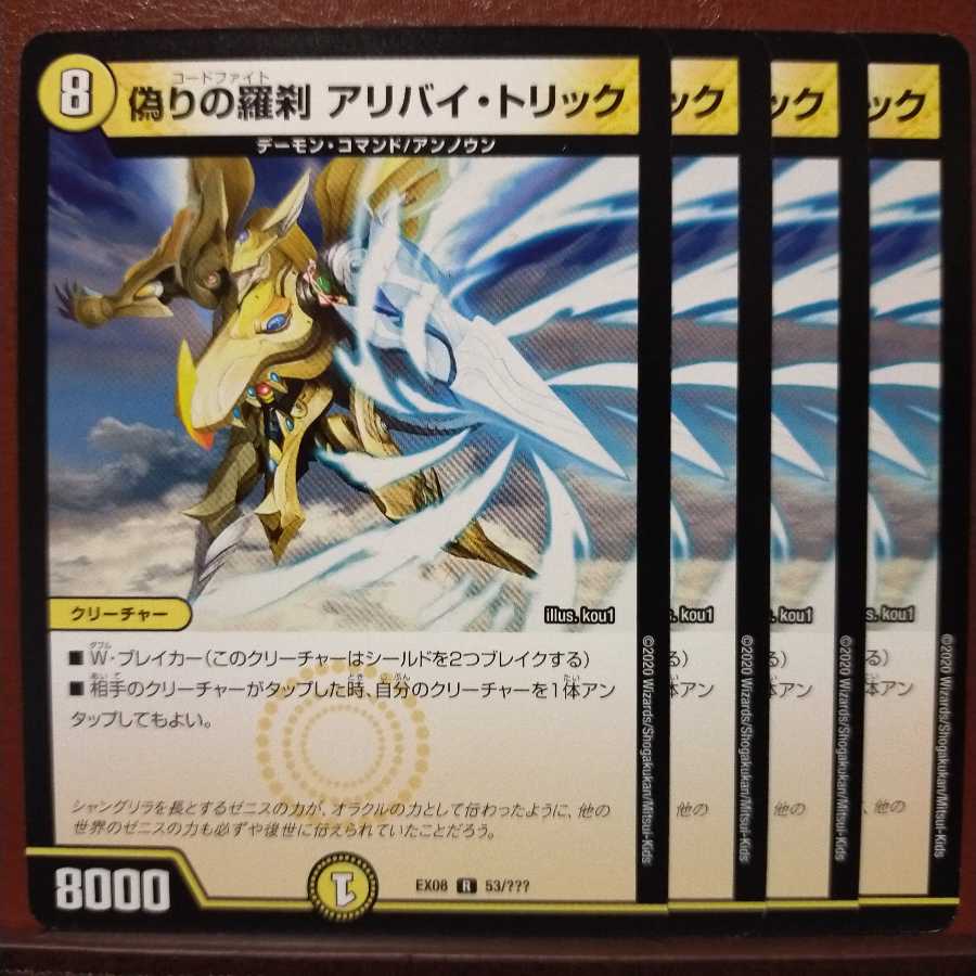 old3794 set discount Jilt's Rasetsu Alibi Trick