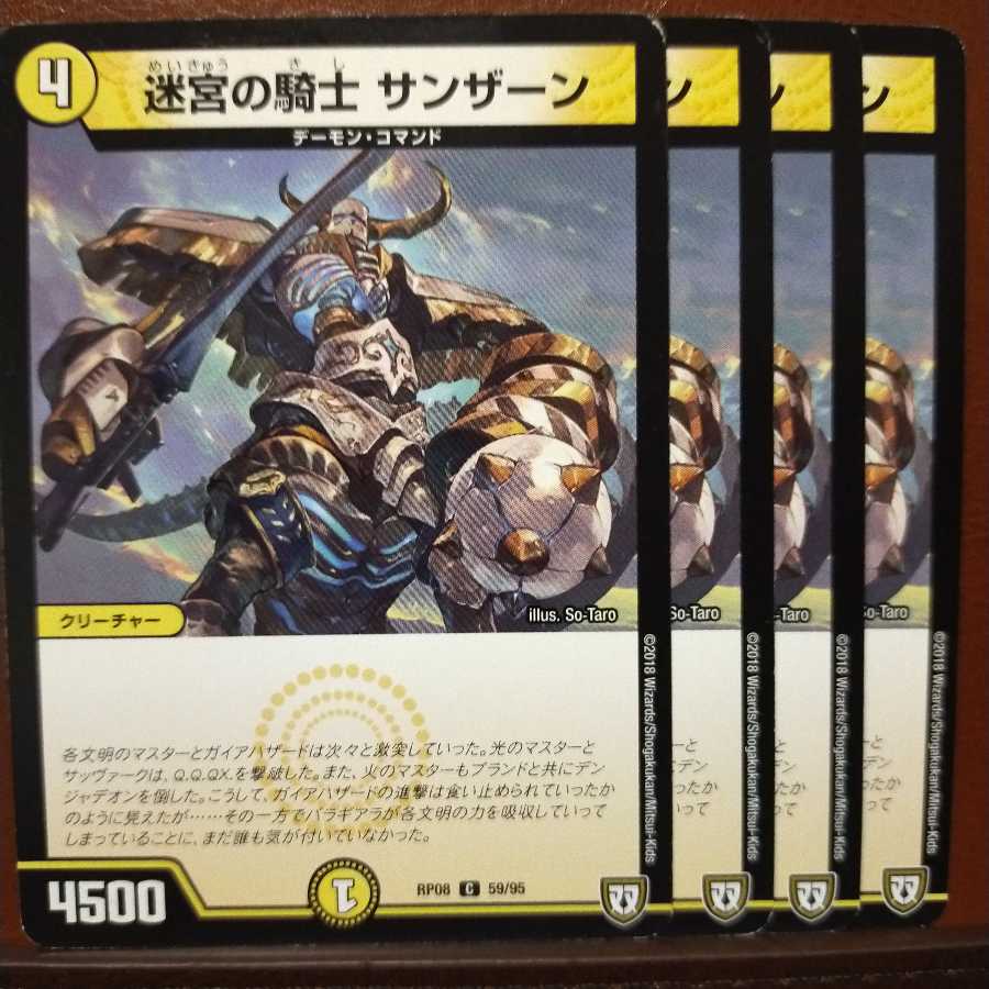 old3795 set discount knight of the labyrinth sunzahn