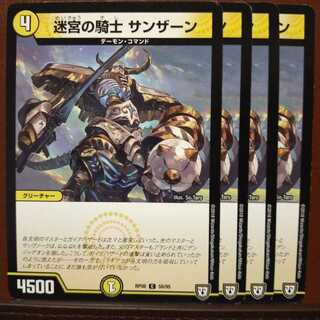 old3796 set discount knight of the labyrinth sunzahn