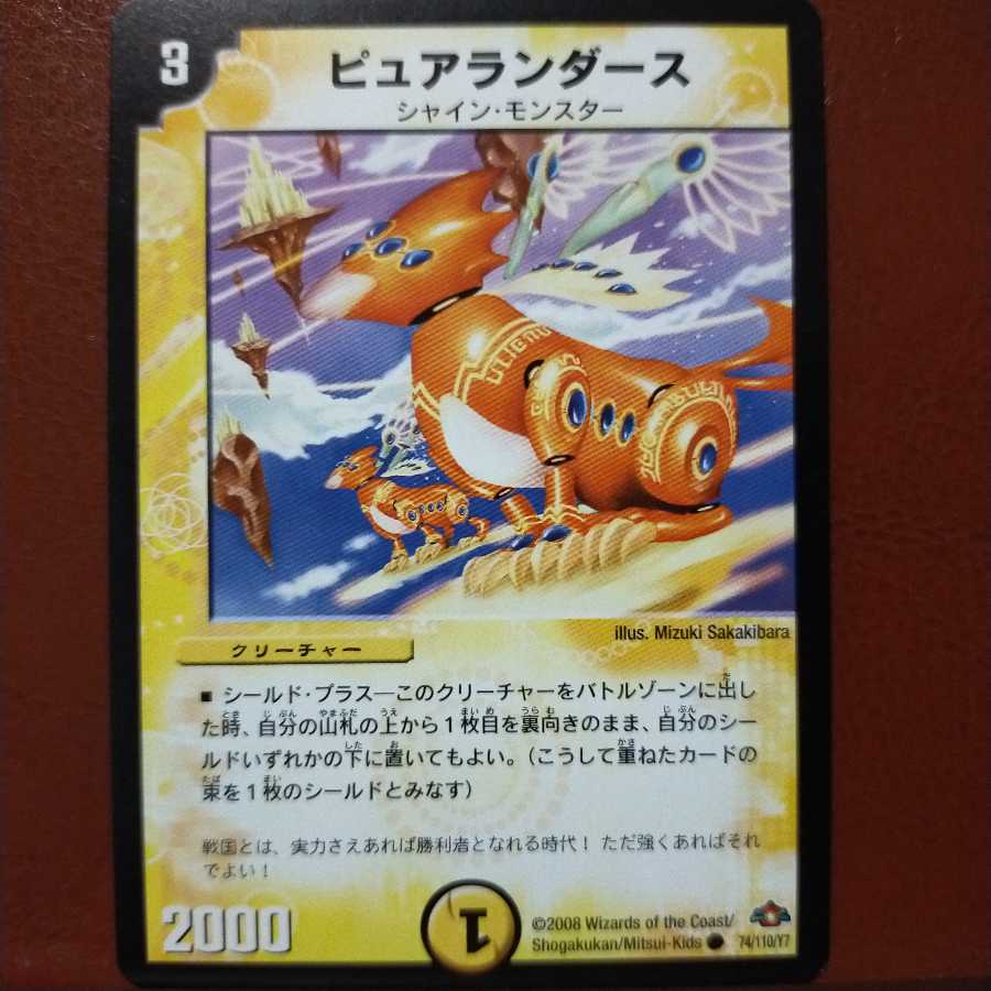 Discount on old3800 set Pure Landers