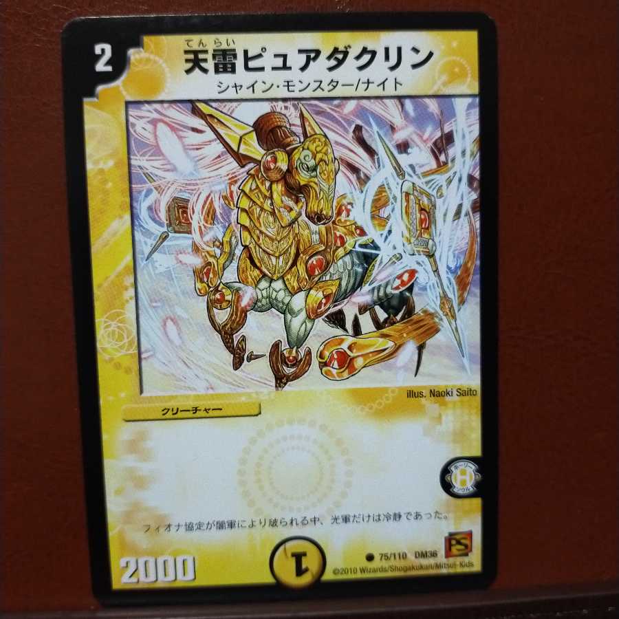 old3801 set discount Heaven Lightning Pure Dacrine