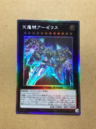 天霆號アーゼウス ホログラフィックレア