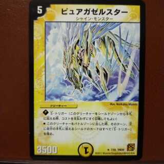 Discount on old3802 set Pure Gazelle Star