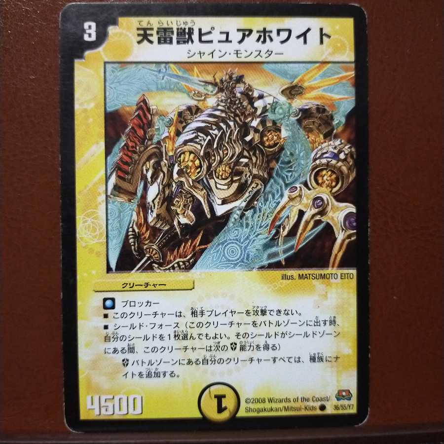 old3803 set discount Heavenly Lightning Beast Pure Ho Wight (Normal)