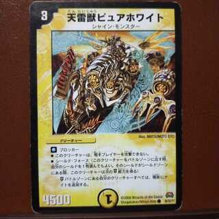 old3803 set discount Heavenly Lightning Beast Pure Ho Wight (Normal)
