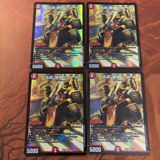 【美品】“乱振”舞神 G・W・D