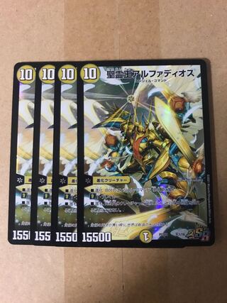 デュエルマスターズ　聖霊王アルファディオス　4枚セット　デュエプレ