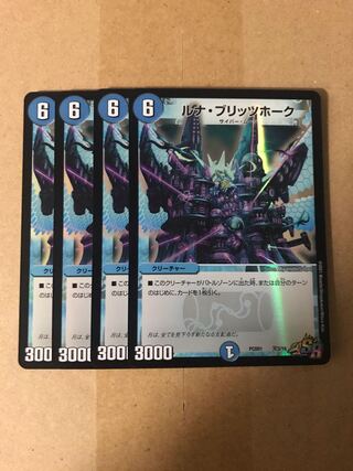 デュエルマスターズ　ルナ・ブリッツホーク　4枚セット　デュエプレ 4枚