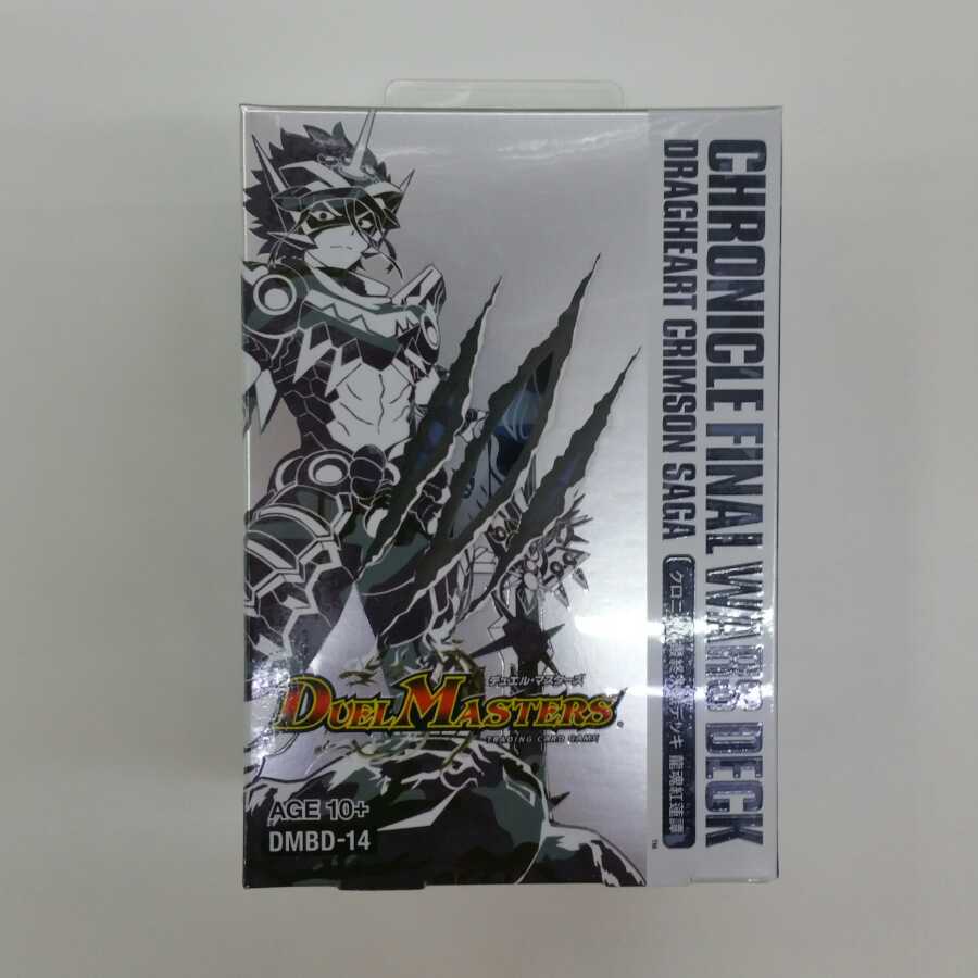 クロニクルデッキ 2種