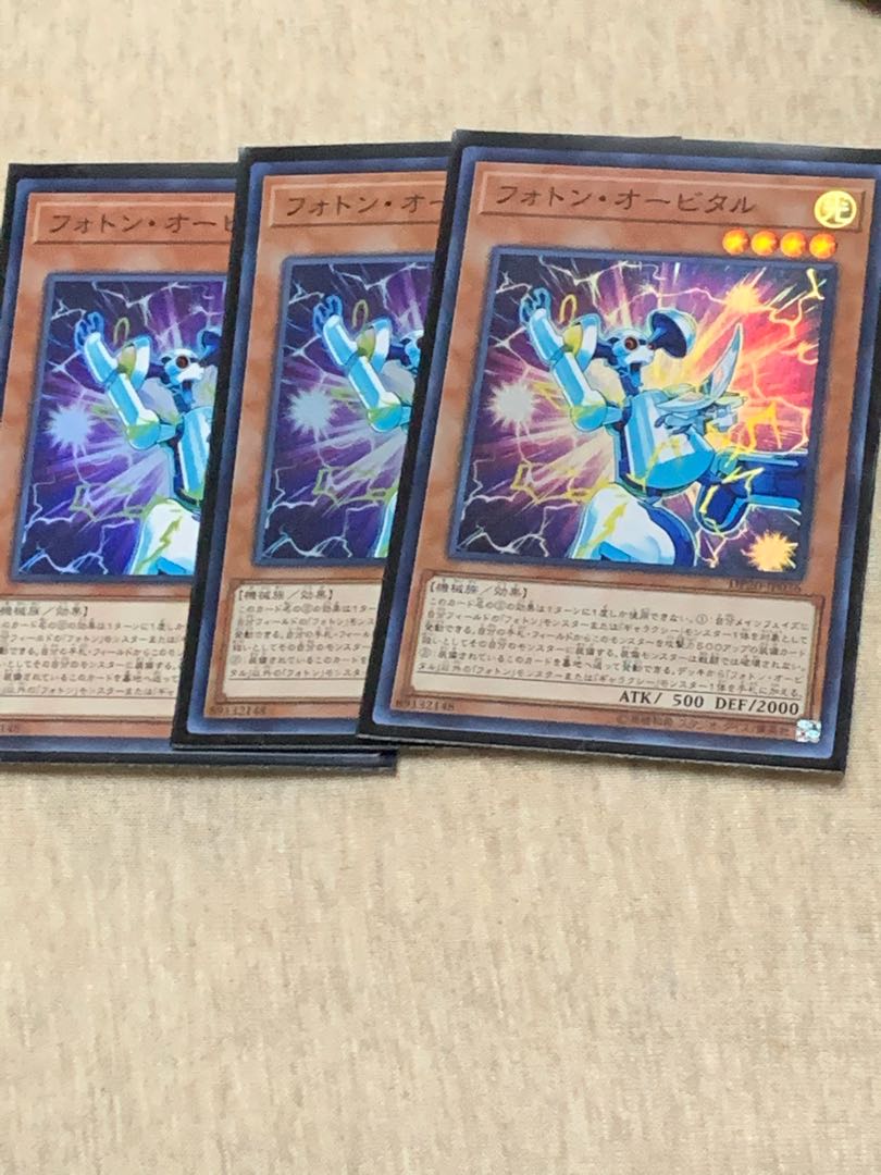 フォトン・オービタル　３枚セット