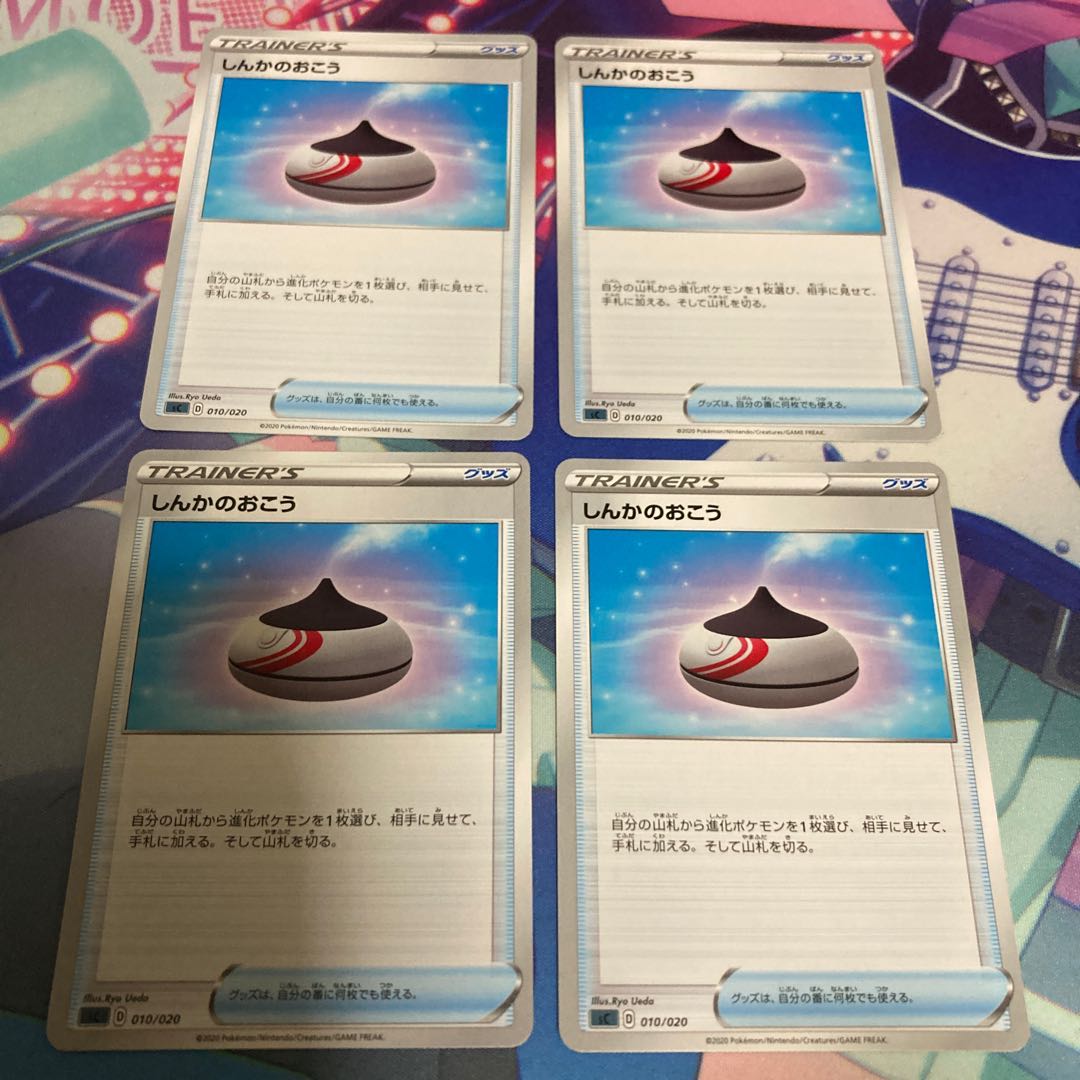 しんかのおこう 11枚セット