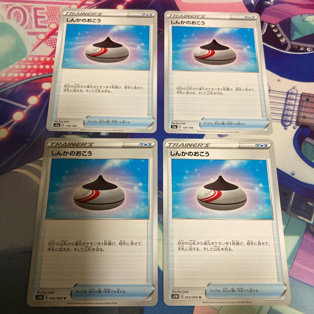 しんかのおこう 11枚セット