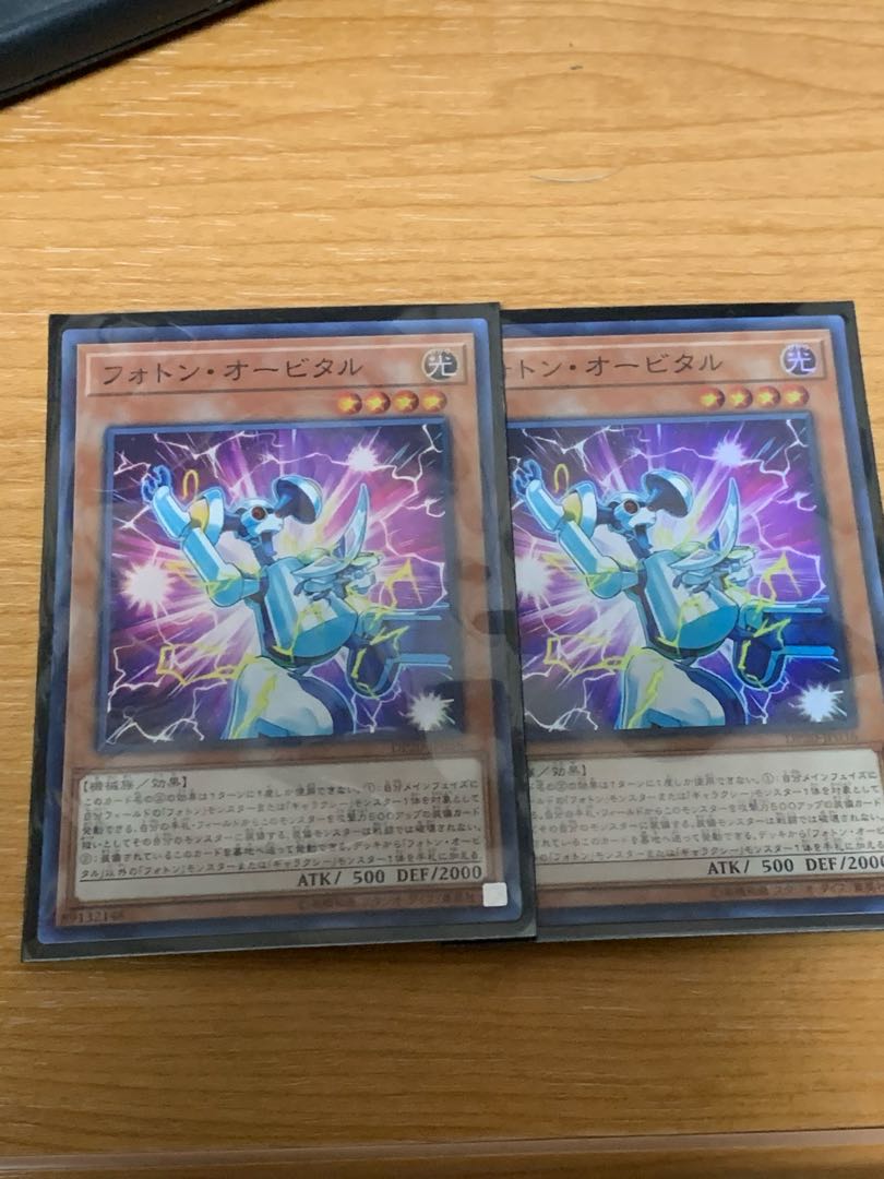 フォトン・オービタル　２枚セット