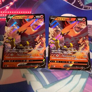 ファイアローV 2枚セット