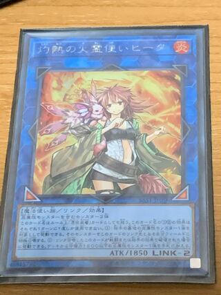 灼熱の火霊使いヒータ シークレットレア