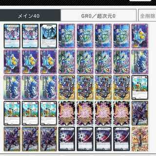 デュエマ歴２ヶ月様　専用　