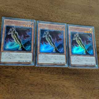 E-HERO アダスター・ゴールド スーパーレア×3