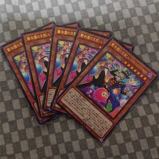 驚楽園の支配人 ＜∀rlechino＞ 5枚