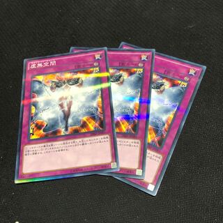 虚無空間 3枚セット