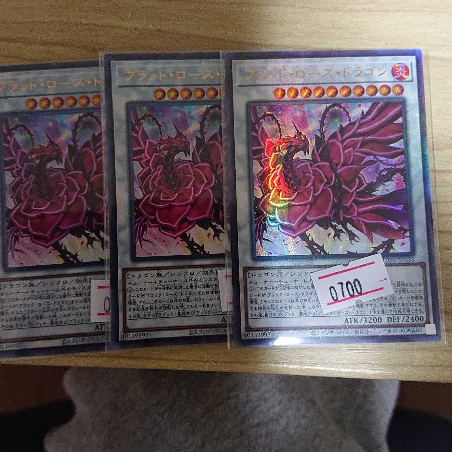 ブラッド ローズ ドラゴン アルティメットレア 3枚の通販 おれ Magi トレカ専用フリマアプリ