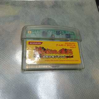 続ボクらの太陽　【ソフトのみ】　❆バシャラ