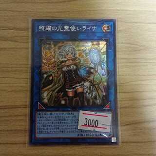 Lyna the Light Charmer Siku