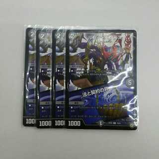 ルソー・モンテス｜法と契約の秤　４枚