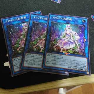 クラリアの蟲惑魔