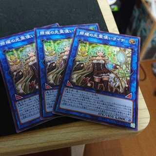 Lyna the Light Charmer 3 pieces