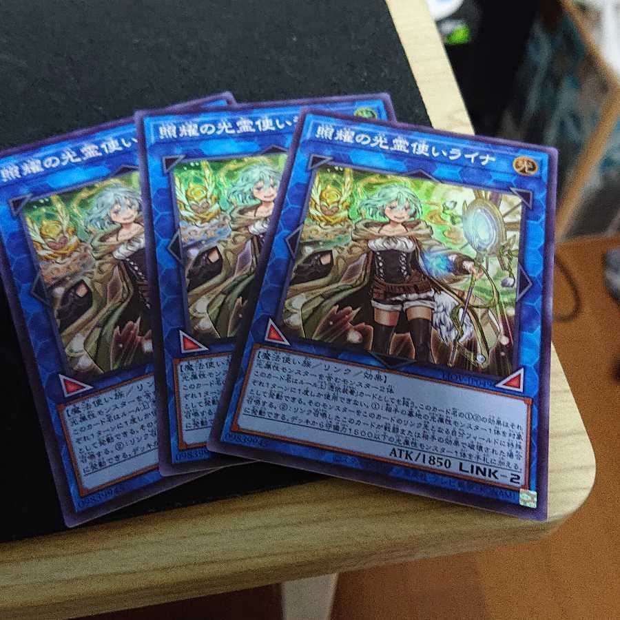 光霊使いライナ3枚