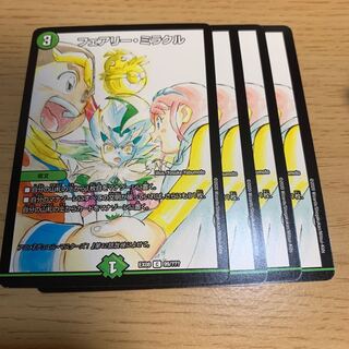 フェアリー・ミラクル C