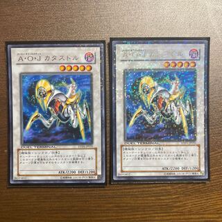 A・O・J カタストル