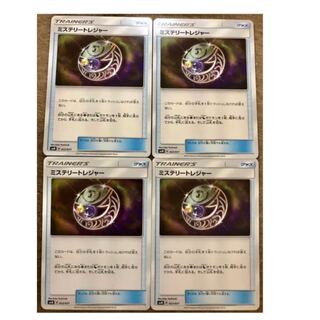 ポケモンカードゲーム ミステリートレジャー 4枚セット