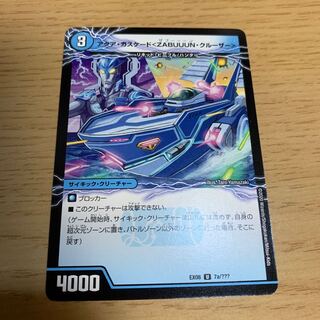 アクア・カスケード＜ZABUUUN・クルーザー＞｜