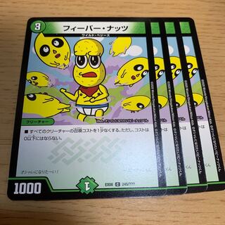 フィーバー・ナッツ C