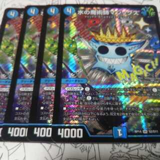 水の魔術師マジックス SR　