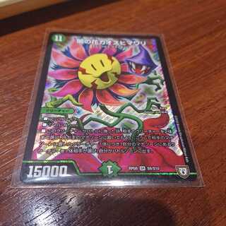闇の花カオスヒマワリ